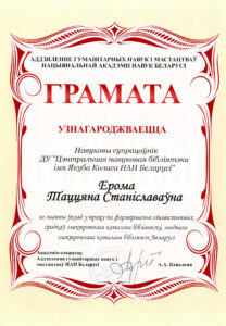 Награды сотрудников библиотеки