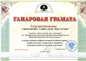 Награды сотрудников библиотеки