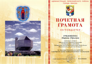 Награды сотрудников библиотеки