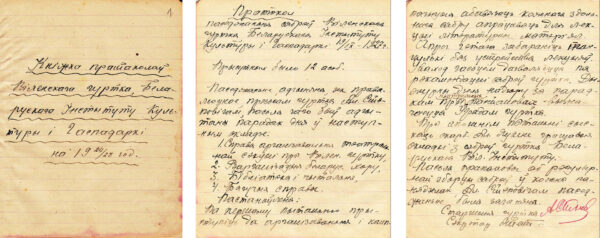 «Кніжка пратаколаў Віленскага гуртка Беларускага інстытута культуры і гаспадаркі на 1927/28 год»