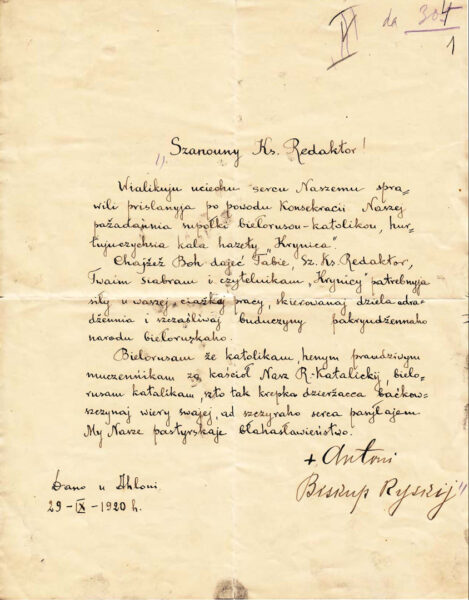 Письмо Рижского епископа Антония, адресованное А. Станкевичу. 1920 г.