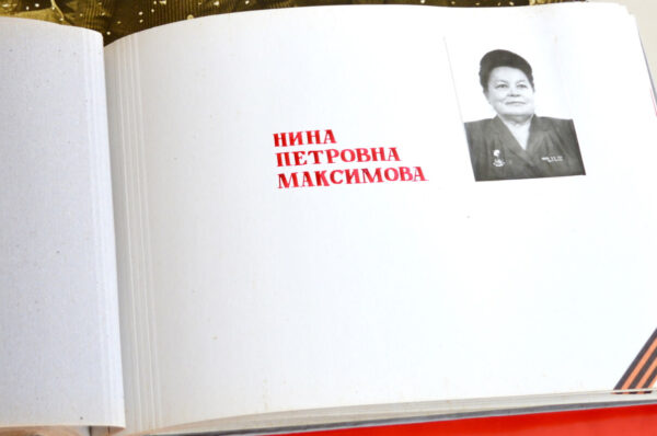 Памятный фотоальбом