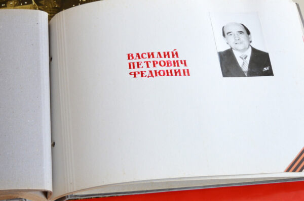 Памятный фотоальбом