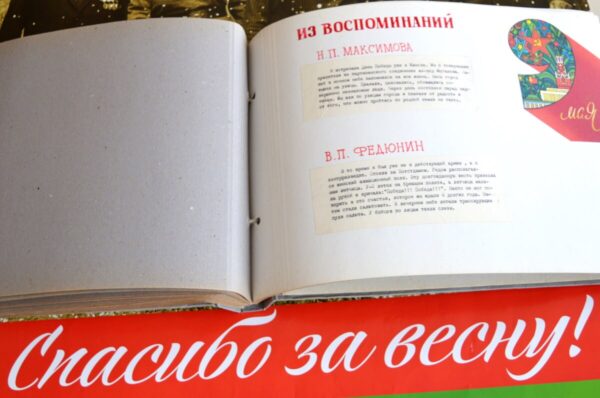 Памятный фотоальбом