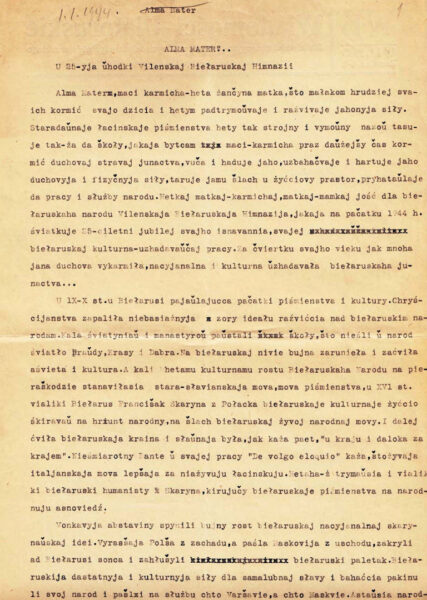 А. Станкевич. Статья «Alma mater…». 1944 г.