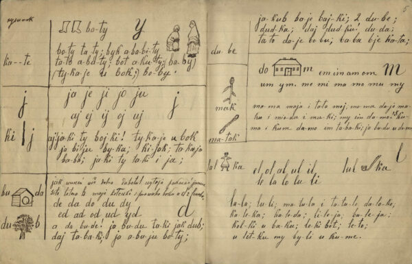 Рукописное пособие по обучению белорусской грамоте. 1920-е гг.
