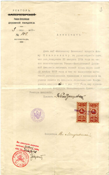 Аттестат А. Станкевича. 1918 г.