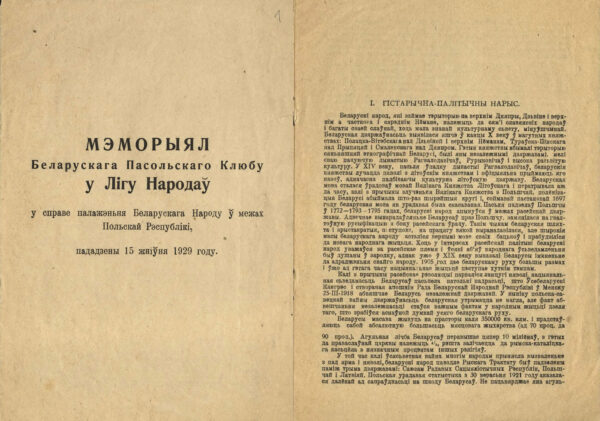Издание Белорусского посольского клуба. 1929 г.