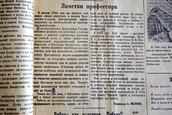 Заметки профессора
