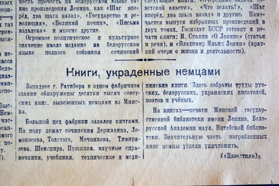 Книги, украденные немцами