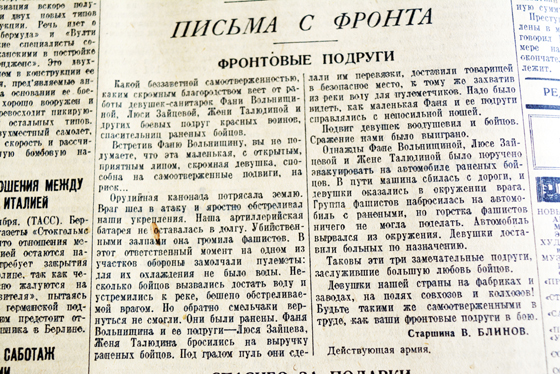 Фронтовые подруги