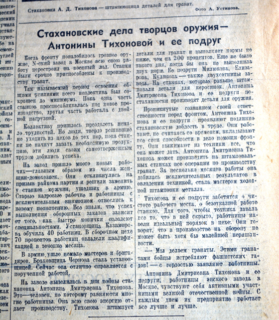 Подвиг на фронте и подвиг в тылу