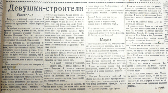 Девушки-строители