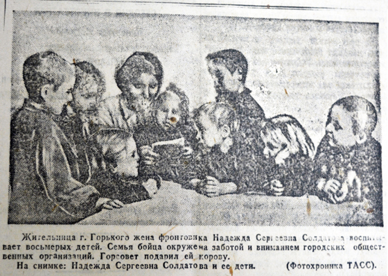 Многодетные матери