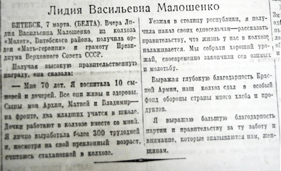 Многодетные матери