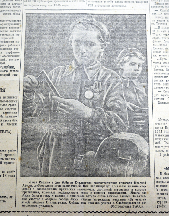 Служба в разведке