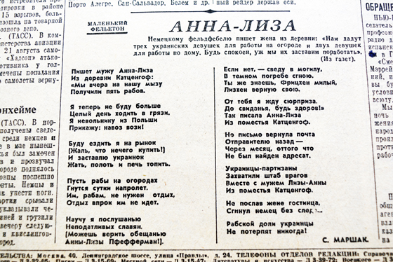 Анна-Лиза