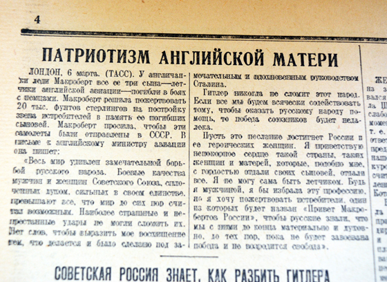 Патриотизм английской матери