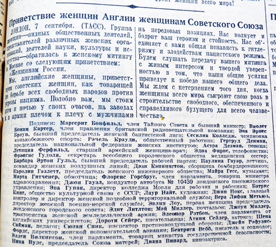 Женщины Москвы – женщинам Лондона