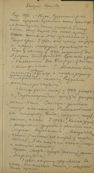 Владимир Васильевич Пигулевский