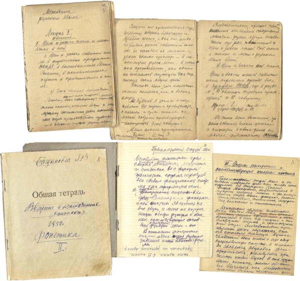 Конспект лекций А.В. Богдановича по методике и фонетике русского языка