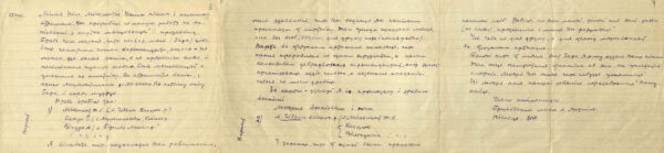 Записи лексики Слонимского уезда, сделанные И. Белькевичем