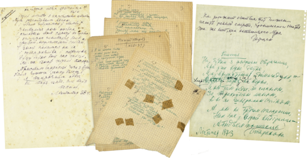 Черновые наброски стихотворений Е. Пфляумбаум. 1933–1973 гг.