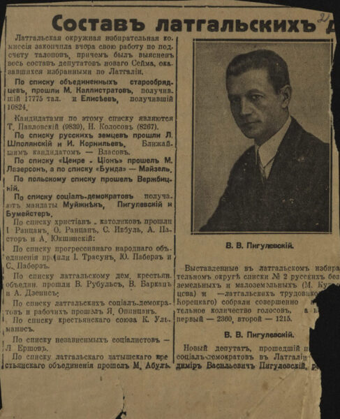 Владимир Васильевич Пигулевский