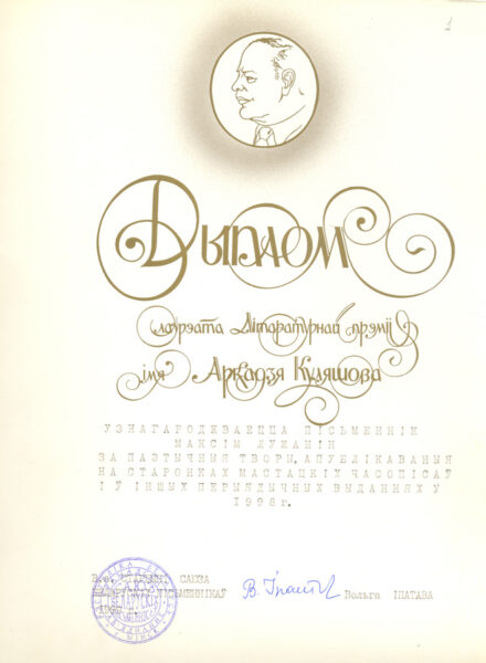 Документы о награждении М. Лужанина. 1969, 1998 гг.