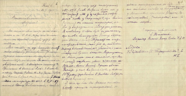 Письмо Е. Тимченко И. Волку-Леоновичу по вопросу составления исторического словаря украинского языка. 16 января 1928 г.