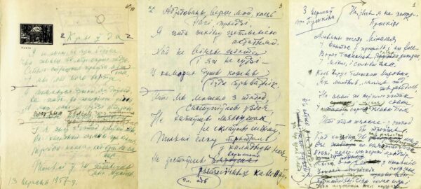 Черновики поэтических произведений Е. Пфляумбаум
