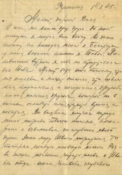 Письмо Я. Миско В. Тавлаю. 14 марта 1945 г.