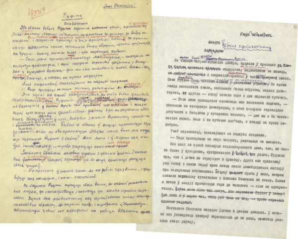 А. Пальчевский. Рассказ «Руфіна» («Бабуля з фотакарткамі»). 1976 г.