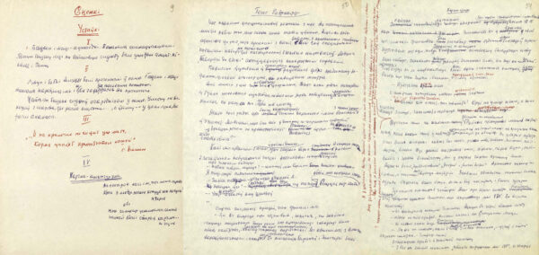 А. Пальчевский. Автобиографическая повесть «Сцежкі». 1960-е гг.