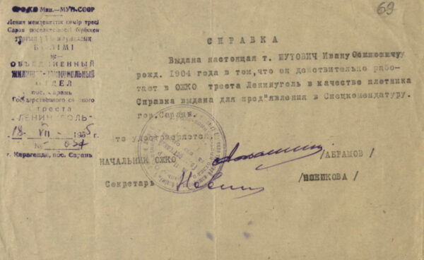 Документы Я. Шутовича периода ссылки. 1955 г.