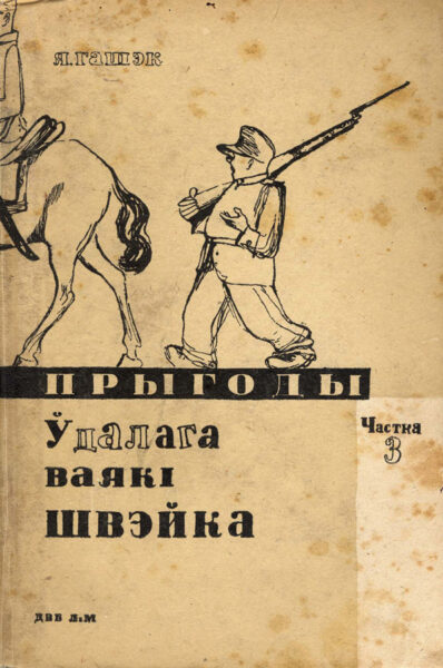 М. Лужанин – переводчик. 1932, 1959 гг.