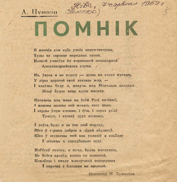 М. Лужанин – переводчик. 1932, 1959 гг.