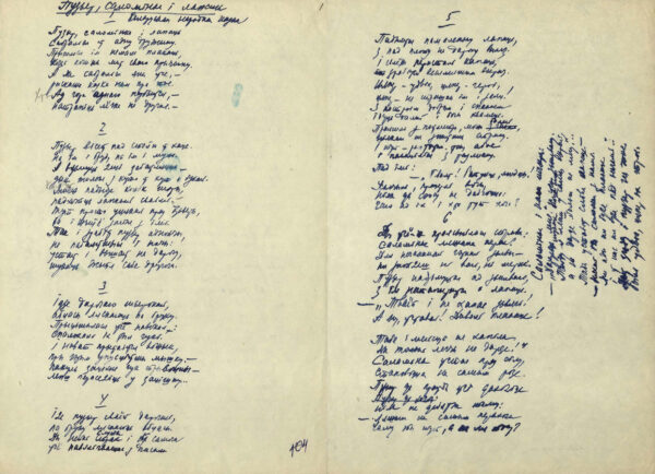 В. Дубовка. Сказка «Пузыр, Саломінка і Лапаць». 1958 г.