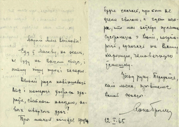 Письмо Я. Брыля. 1965 г.