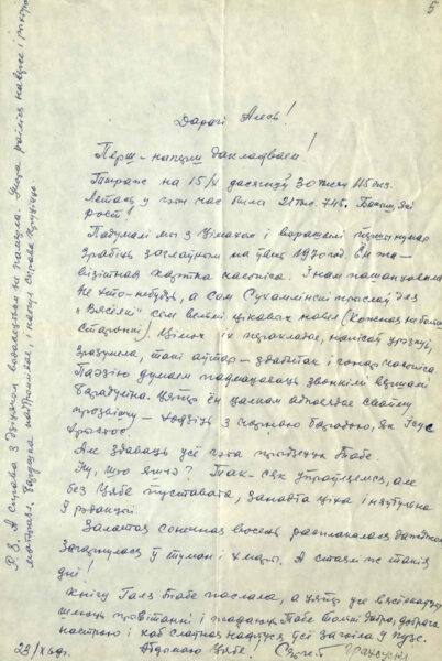 Письмо С. Граховского. 1969 г.