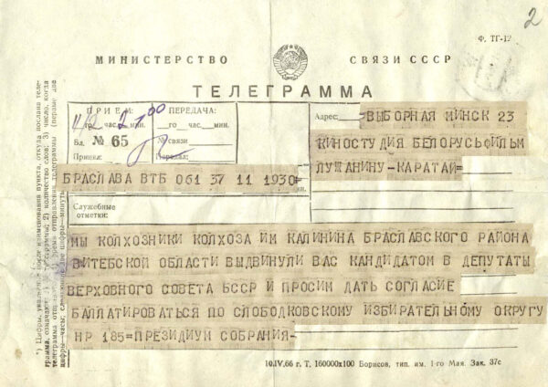 Телеграмма о выдвижении М. Лужанина кандидатом в депутаты Верховного Совета БССР по Слободковскому избирательному округу (Браславский район Витебской области). [1967] г.