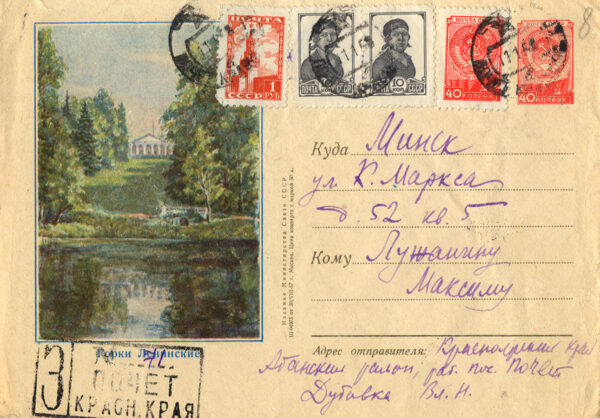 Из переписки М. Лужанина. 1950-е–[1970-е ] гг.