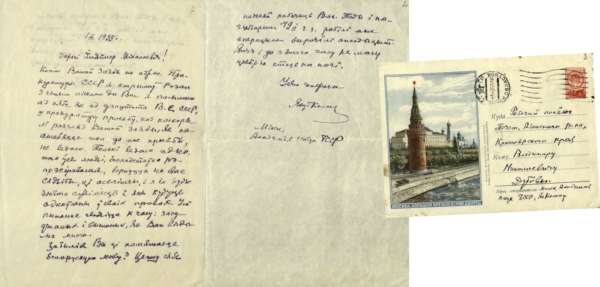 Письмо Я. Коласа, адресованное В. Дубовке. 1955 г.