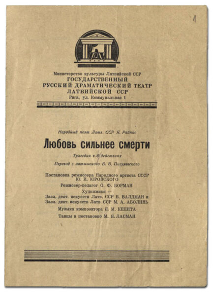 Владимир Васильевич Пигулевский