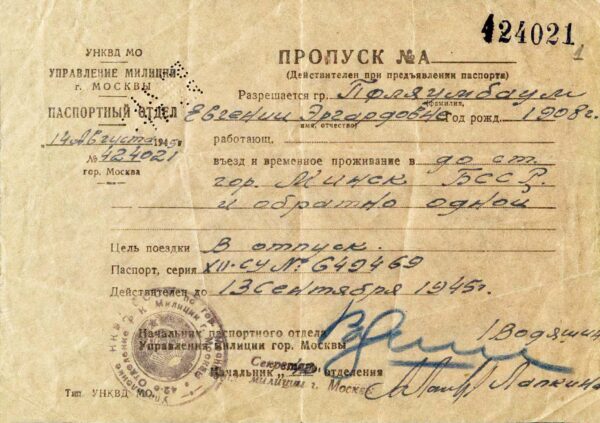 Пропуск для въезда в г. Минск на имя Е.Э. Пфляумбаум. 1945 г.