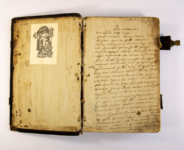 Апостал (Вільня, пасля 1595 года)