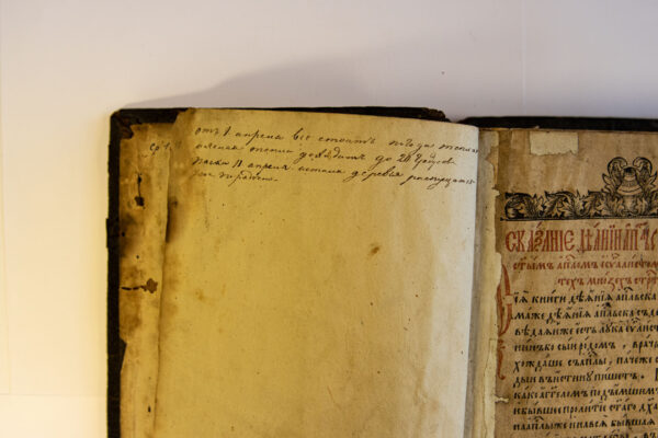Апостал (Вільня, пасля 1595 года)