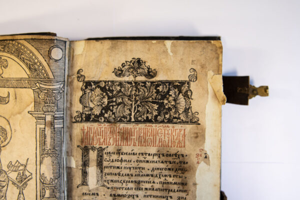 Апостал (Вільня, пасля 1595 года)