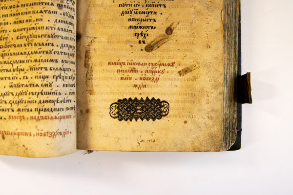 Апостал (Вільня, пасля 1595 года)