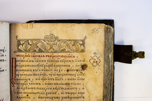 Апостал (Вільня, пасля 1595 года)